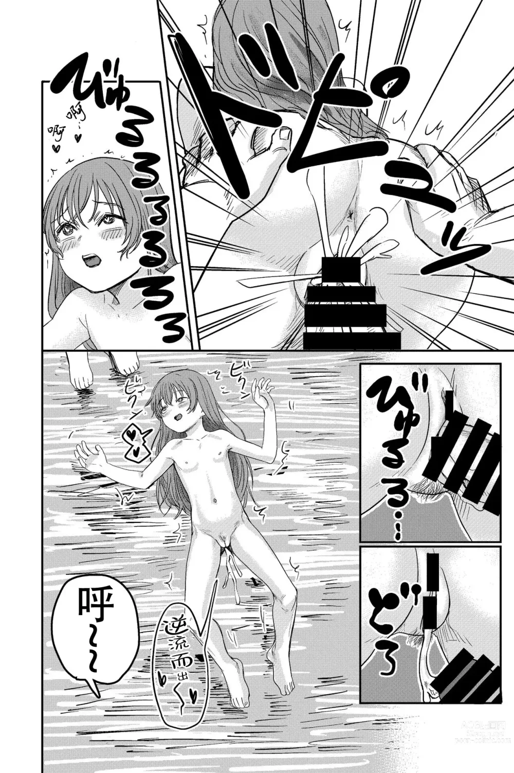 Page 39 of doujinshi Yuri no Ma Onsen e Youkoso