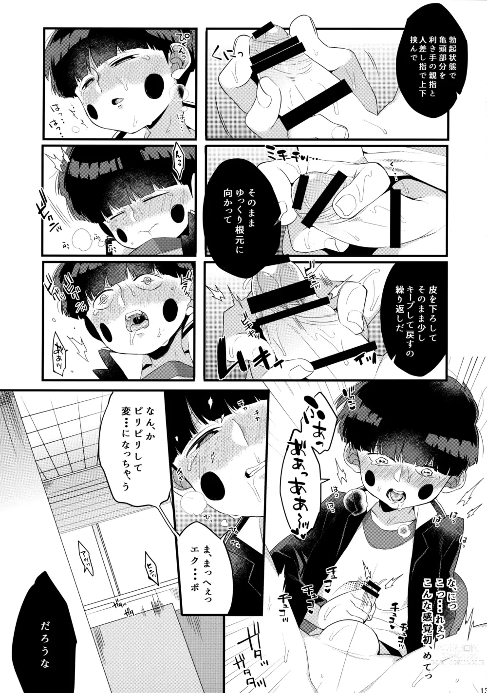 Page 14 of doujinshi Boku ni wa, Sensei ga Futari Iru