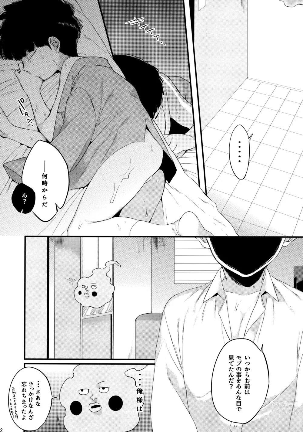 Page 33 of doujinshi Boku ni wa, Sensei ga Futari Iru