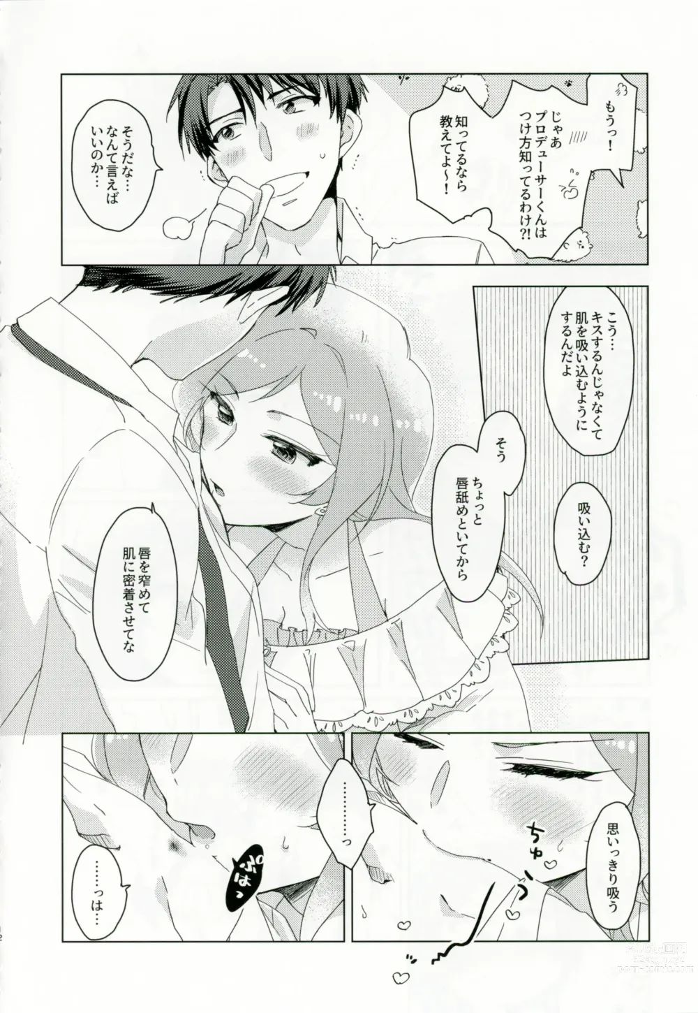 Page 11 of doujinshi CHU na LIP wa Suki Mark