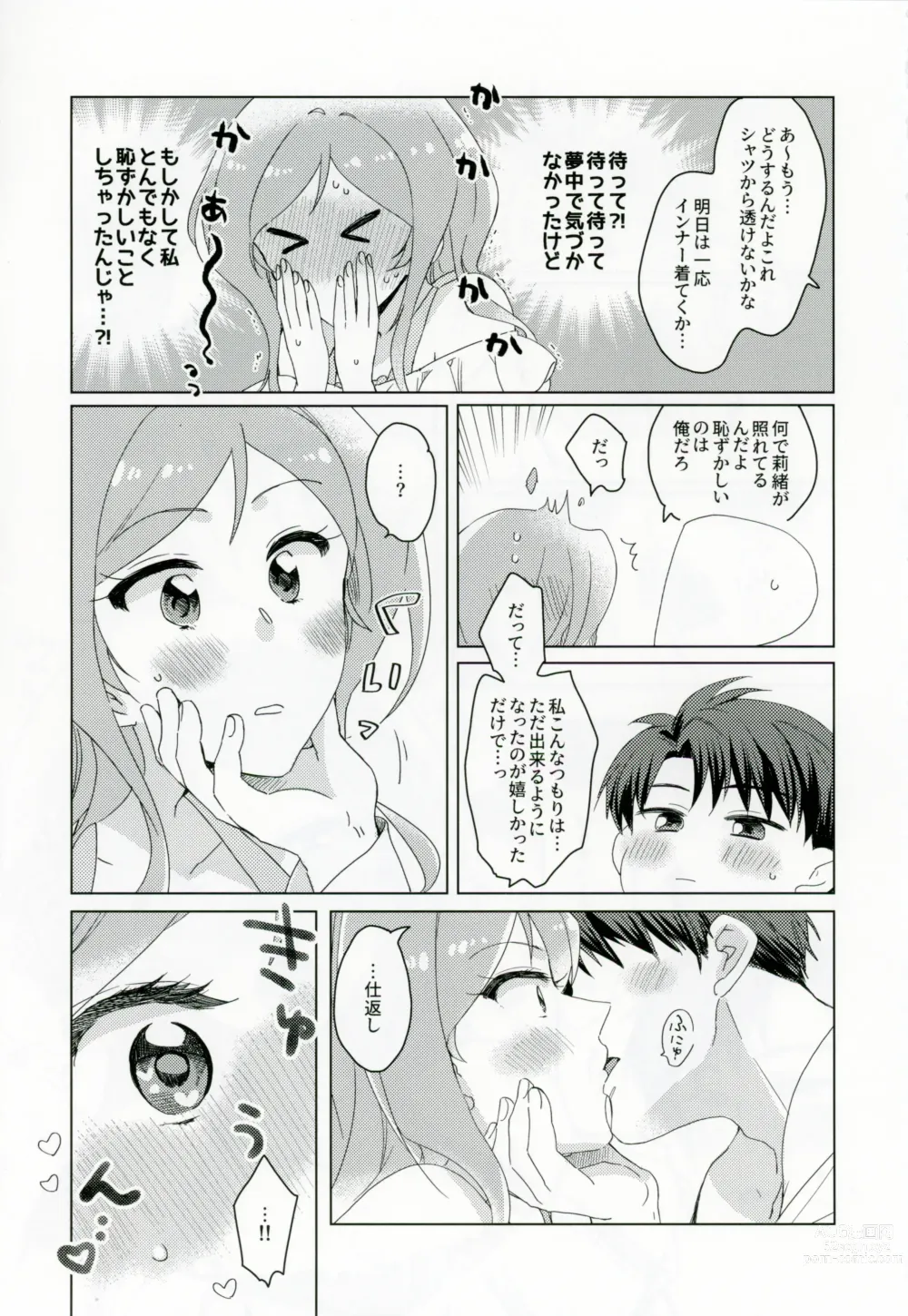 Page 14 of doujinshi CHU na LIP wa Suki Mark