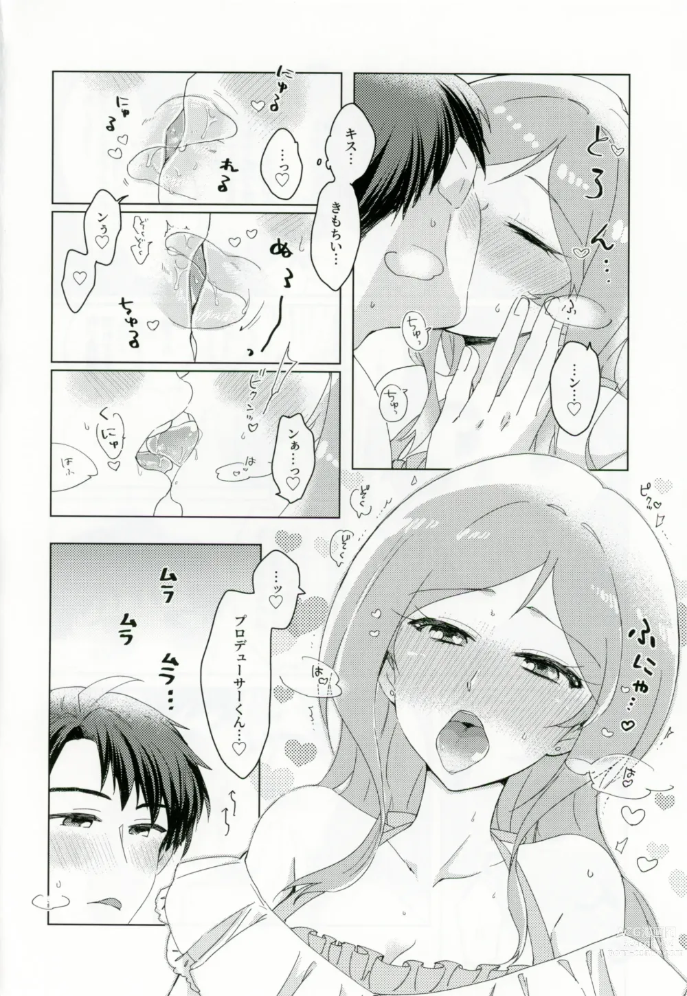 Page 15 of doujinshi CHU na LIP wa Suki Mark