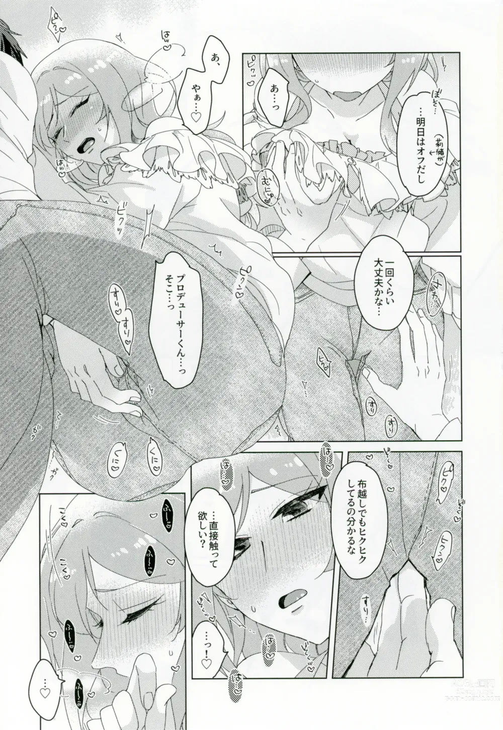 Page 16 of doujinshi CHU na LIP wa Suki Mark