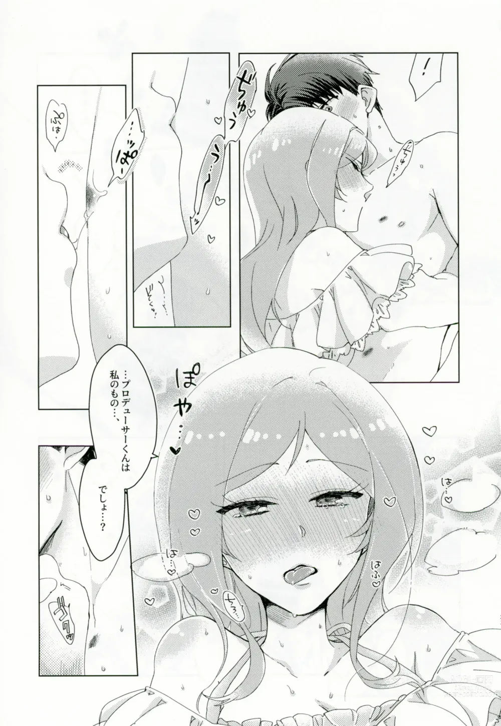 Page 22 of doujinshi CHU na LIP wa Suki Mark