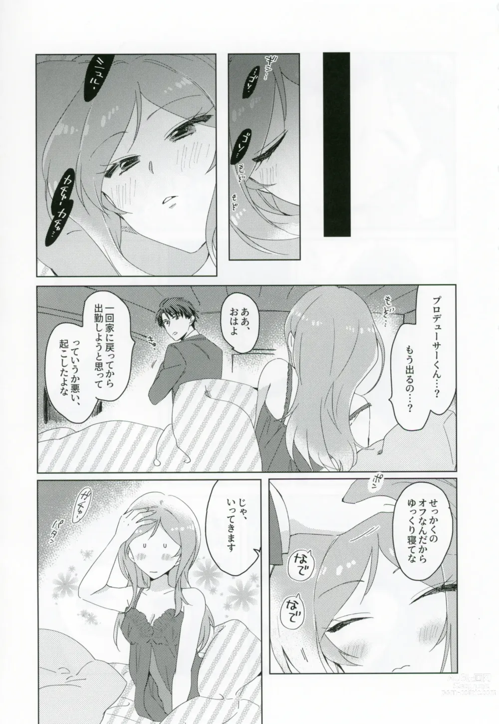 Page 32 of doujinshi CHU na LIP wa Suki Mark