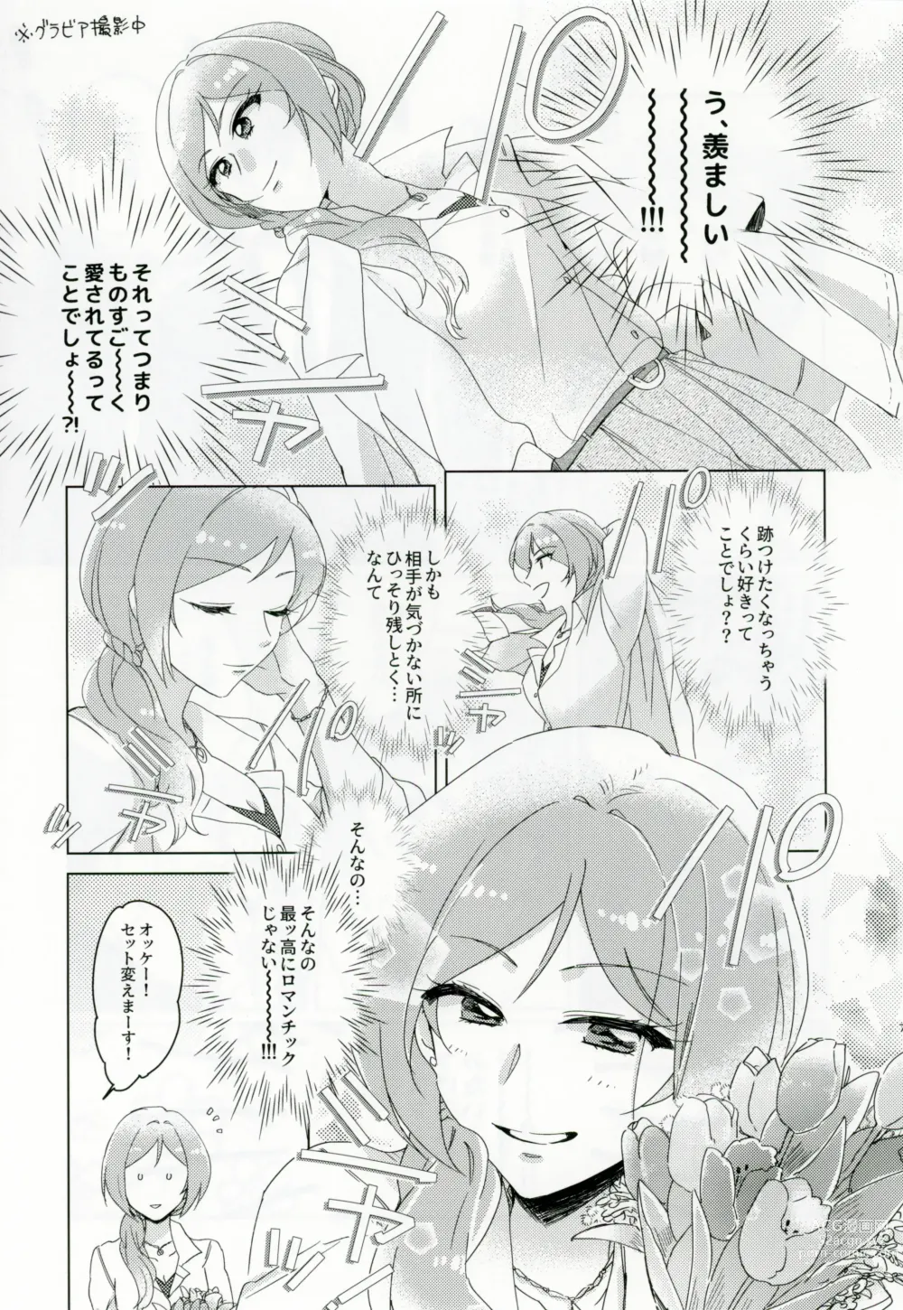 Page 6 of doujinshi CHU na LIP wa Suki Mark