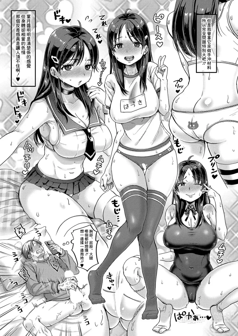 Page 5 of manga Maso Mesu Happy Acme