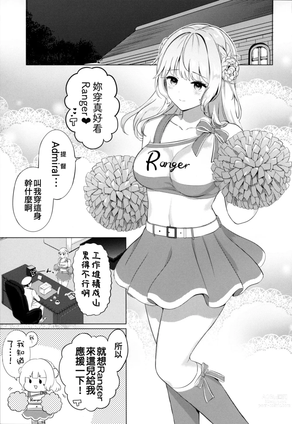 Page 3 of doujinshi Ranger ni Ganbare Ganbare Saretai