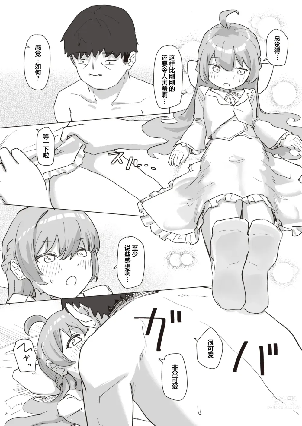 Page 17 of manga Mahou Shoujo no Ongaeshi Kouhen - Magical Girls Giving Back