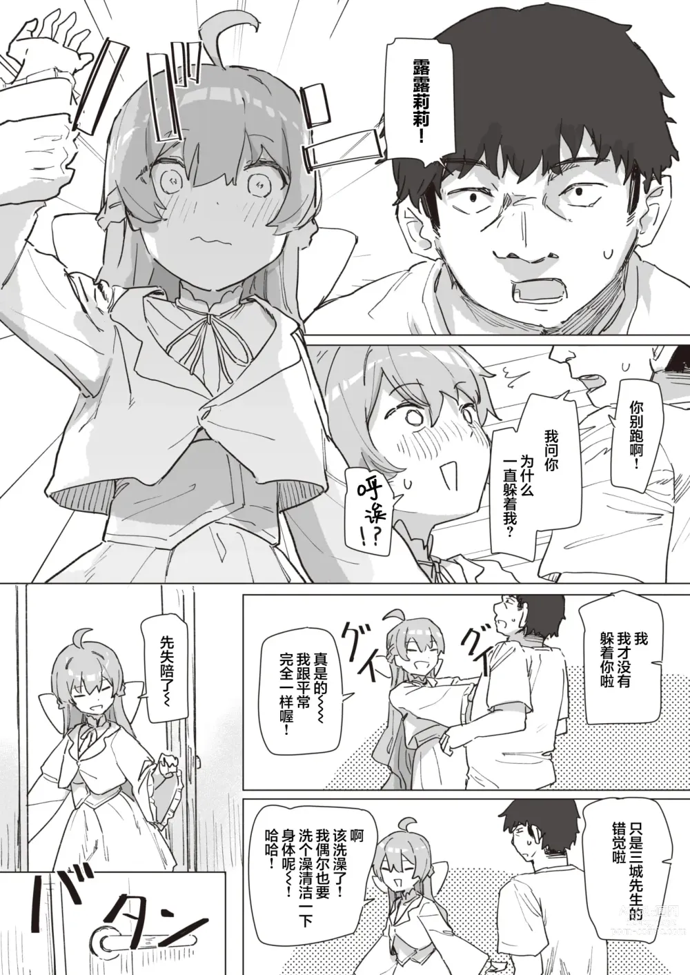 Page 6 of manga Mahou Shoujo no Ongaeshi Kouhen - Magical Girls Giving Back