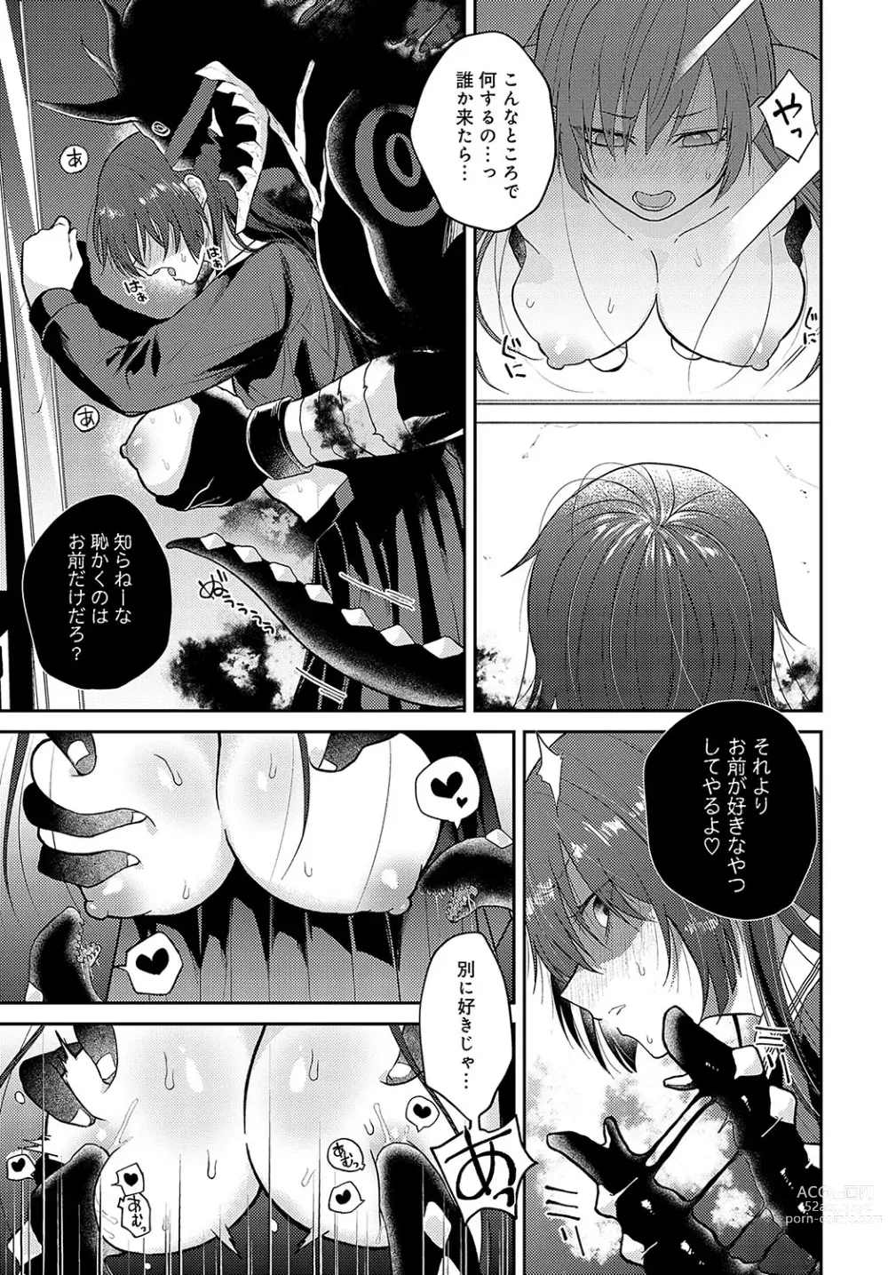 Page 222 of manga COMIC Anthurium 2023-11