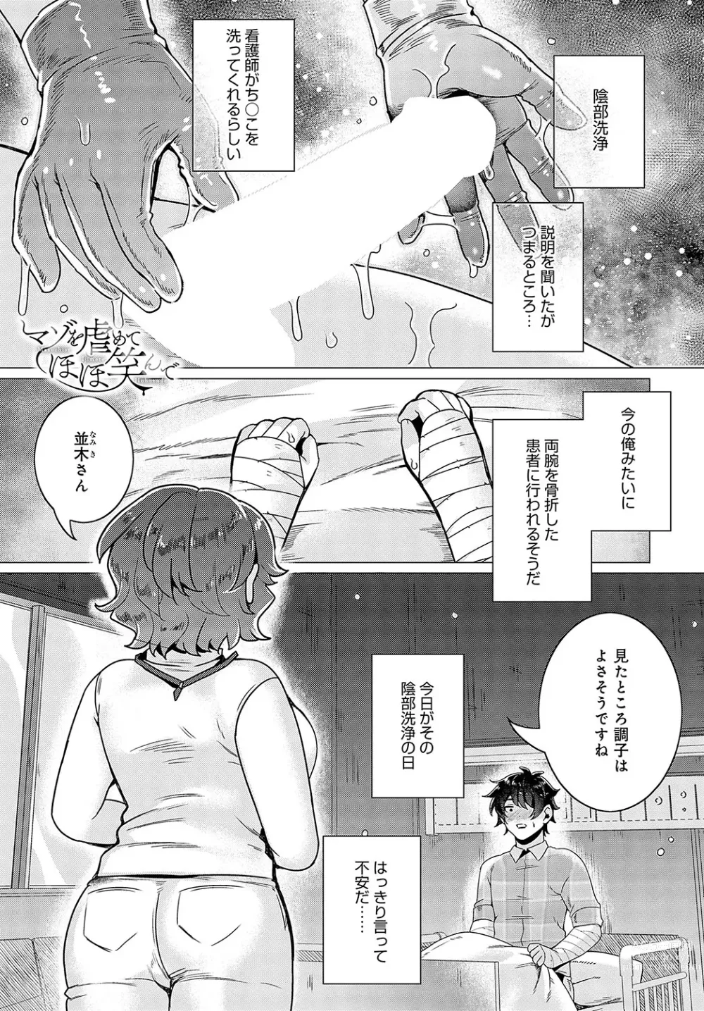 Page 458 of manga COMIC Anthurium 2023-11