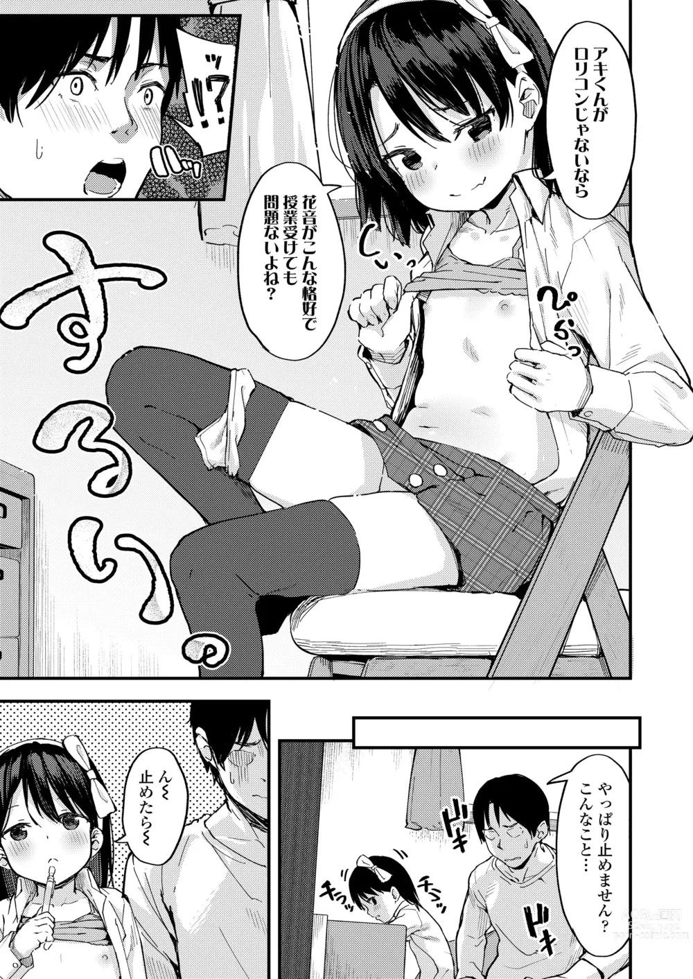 Page 29 of manga Koakuma-tachi ga Yattekita!