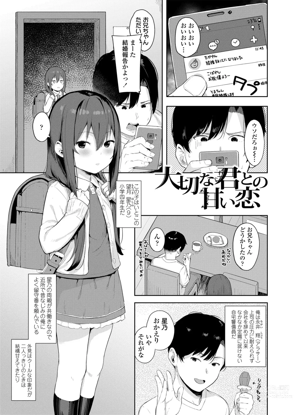 Page 47 of manga Koakuma-tachi ga Yattekita!