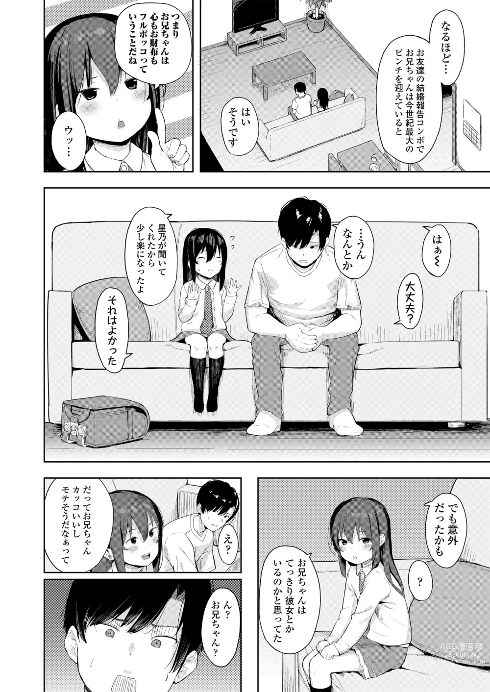 Page 48 of manga Koakuma-tachi ga Yattekita!