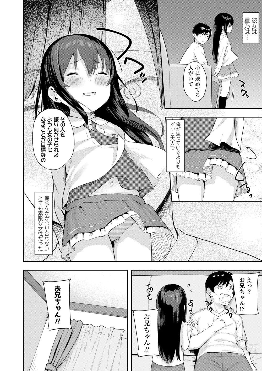 Page 50 of manga Koakuma-tachi ga Yattekita!