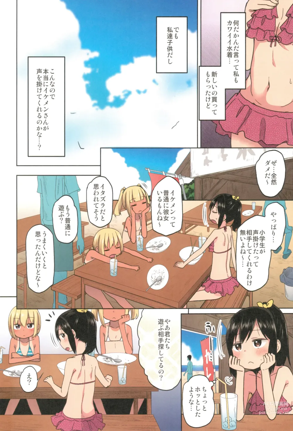 Page 8 of doujinshi Doki Doki Manatsu no Umi de Nanpa sareta yo!