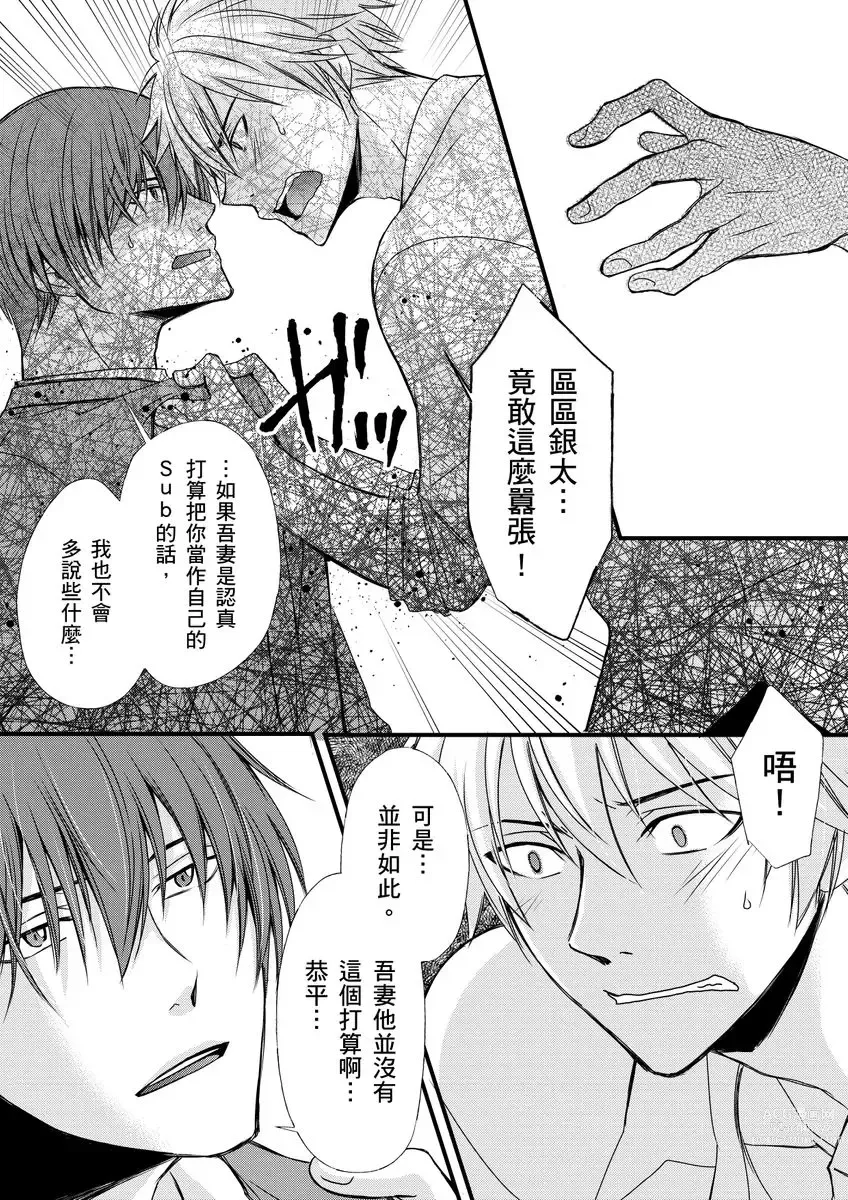 Page 131 of manga 調教遠比想像中更舒服～在他們的調教之下身體止不住高潮～ Ch. 1-11 (decensored)