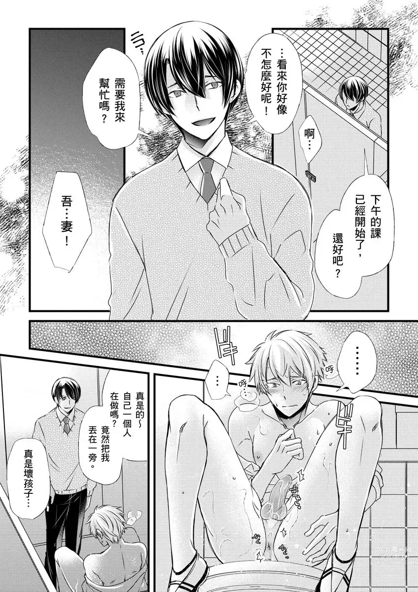 Page 186 of manga 調教遠比想像中更舒服～在他們的調教之下身體止不住高潮～ Ch. 1-11 (decensored)