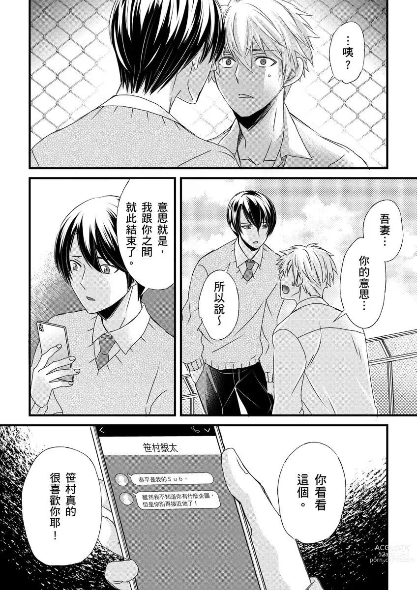 Page 199 of manga 調教遠比想像中更舒服～在他們的調教之下身體止不住高潮～ Ch. 1-11 (decensored)