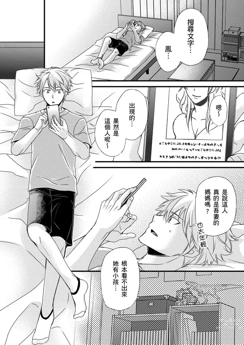 Page 224 of manga 調教遠比想像中更舒服～在他們的調教之下身體止不住高潮～ Ch. 1-11 (decensored)