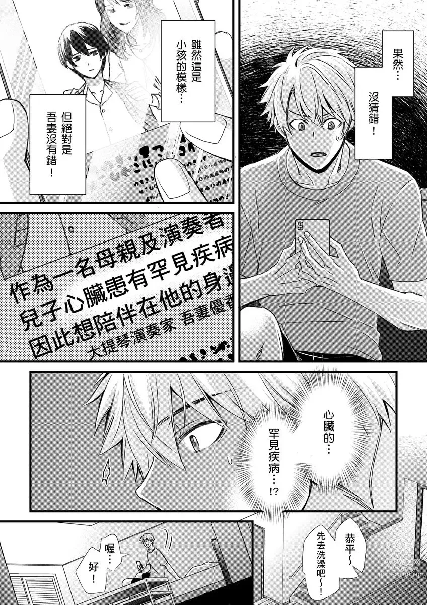 Page 226 of manga 調教遠比想像中更舒服～在他們的調教之下身體止不住高潮～ Ch. 1-11 (decensored)