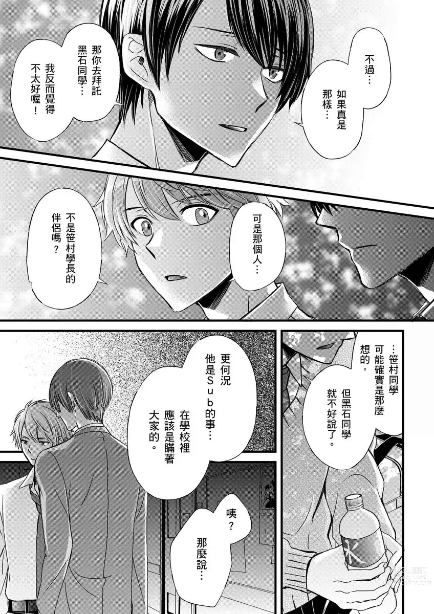 Page 289 of manga 調教遠比想像中更舒服～在他們的調教之下身體止不住高潮～ Ch. 1-11 (decensored)