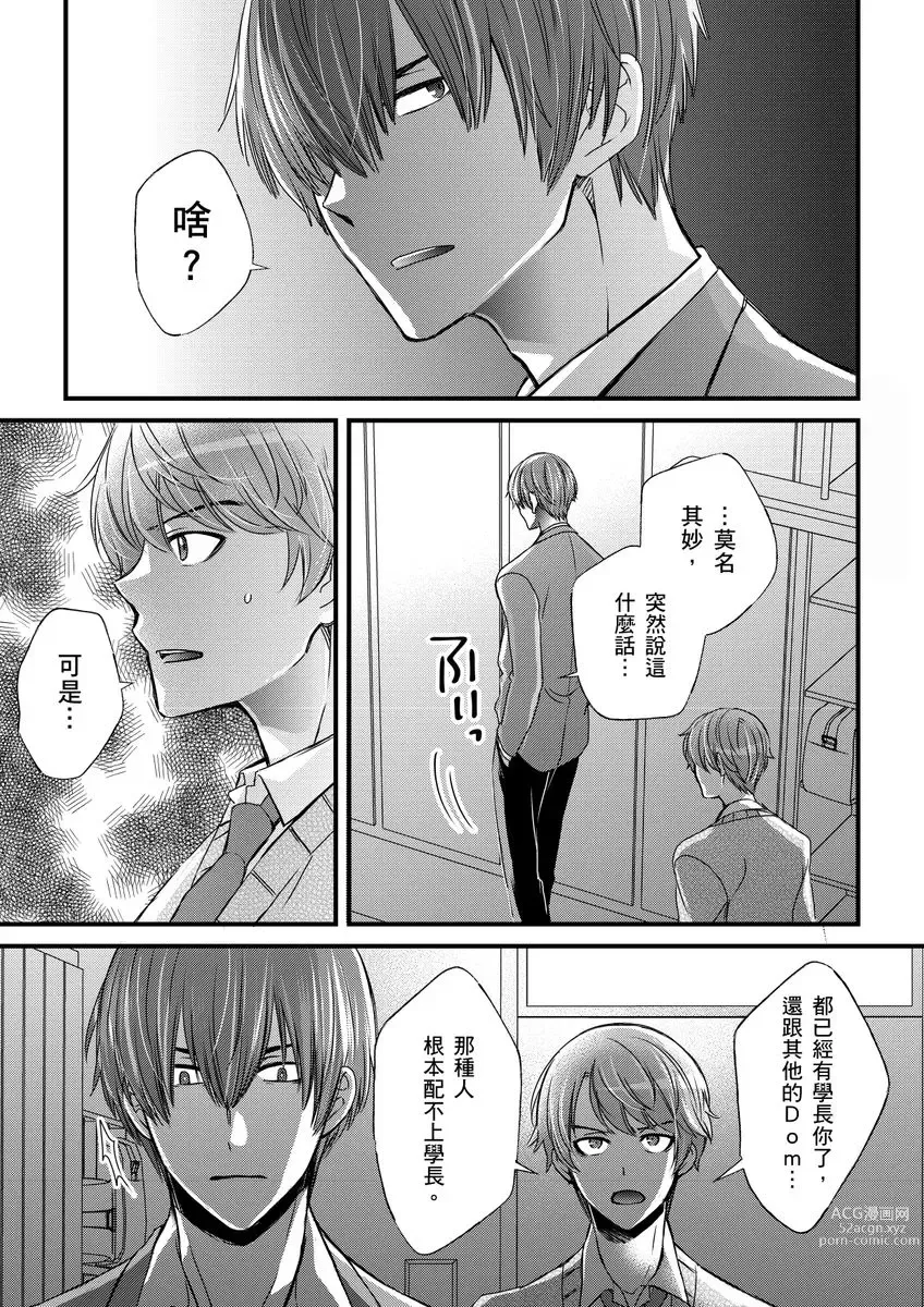 Page 292 of manga 調教遠比想像中更舒服～在他們的調教之下身體止不住高潮～ Ch. 1-11 (decensored)