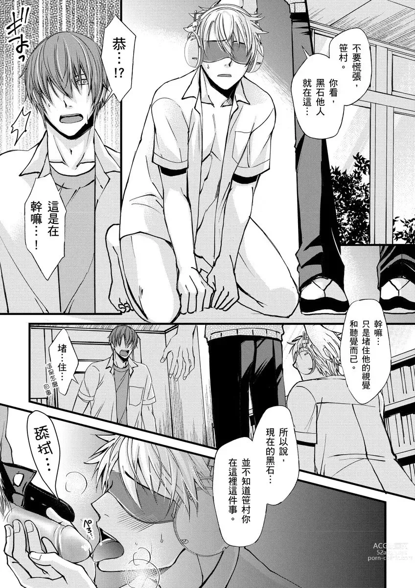 Page 41 of manga 調教遠比想像中更舒服～在他們的調教之下身體止不住高潮～ Ch. 1-11 (decensored)