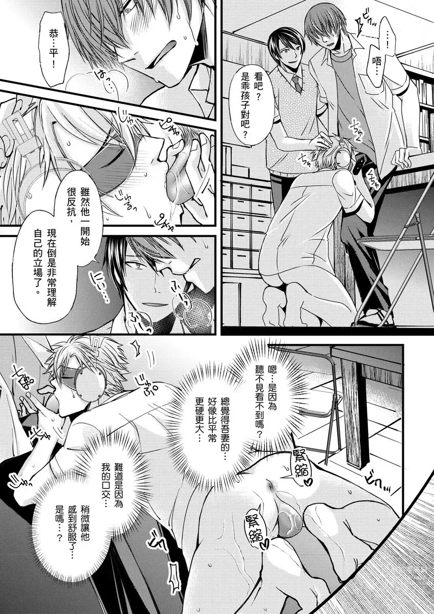 Page 42 of manga 調教遠比想像中更舒服～在他們的調教之下身體止不住高潮～ Ch. 1-11 (decensored)