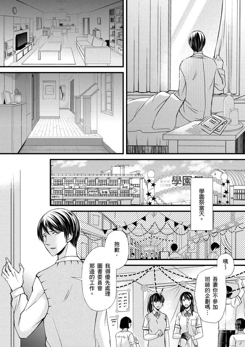 Page 68 of manga 調教遠比想像中更舒服～在他們的調教之下身體止不住高潮～ Ch. 1-11 (decensored)