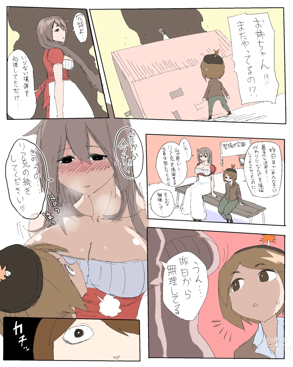 Page 455 of imageset うに造/雑煮う@uneedle Unizou‘s Twitter/Pixiv/Nijie/Skeb Collection