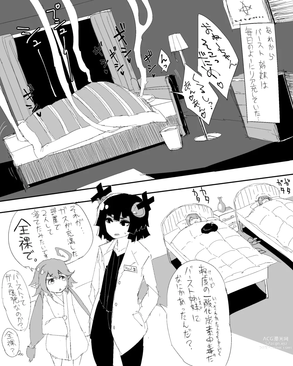 Page 486 of imageset うに造/雑煮う@uneedle Unizou‘s Twitter/Pixiv/Nijie/Skeb Collection