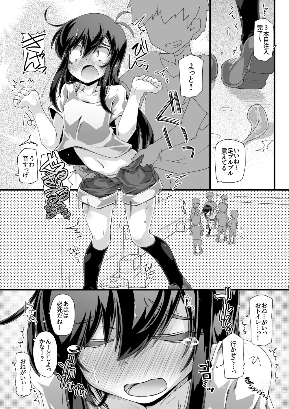 Page 11 of doujinshi Iinchou Saa Sugu Tsukau kara Fukuro Irimasen