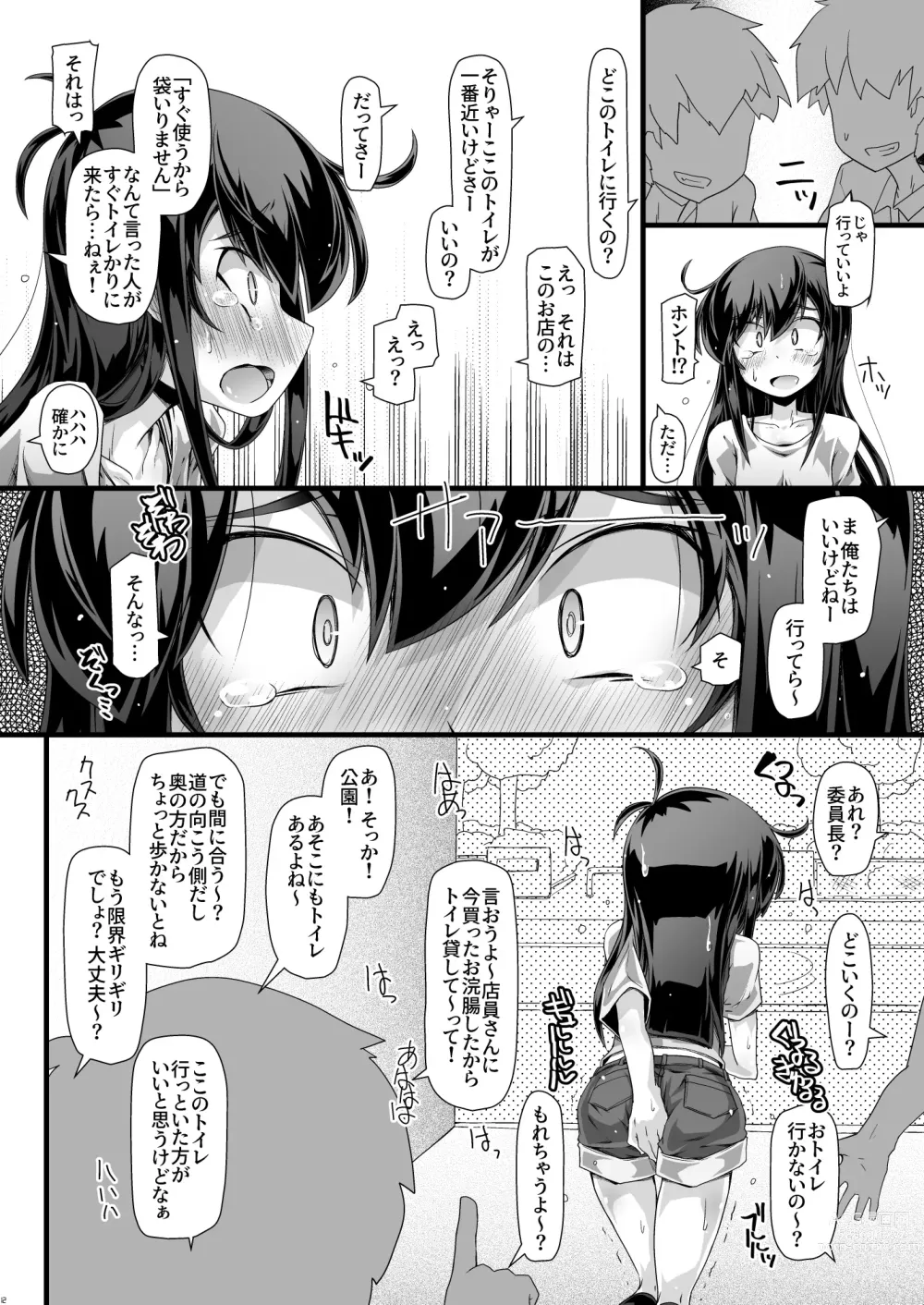 Page 12 of doujinshi Iinchou Saa Sugu Tsukau kara Fukuro Irimasen