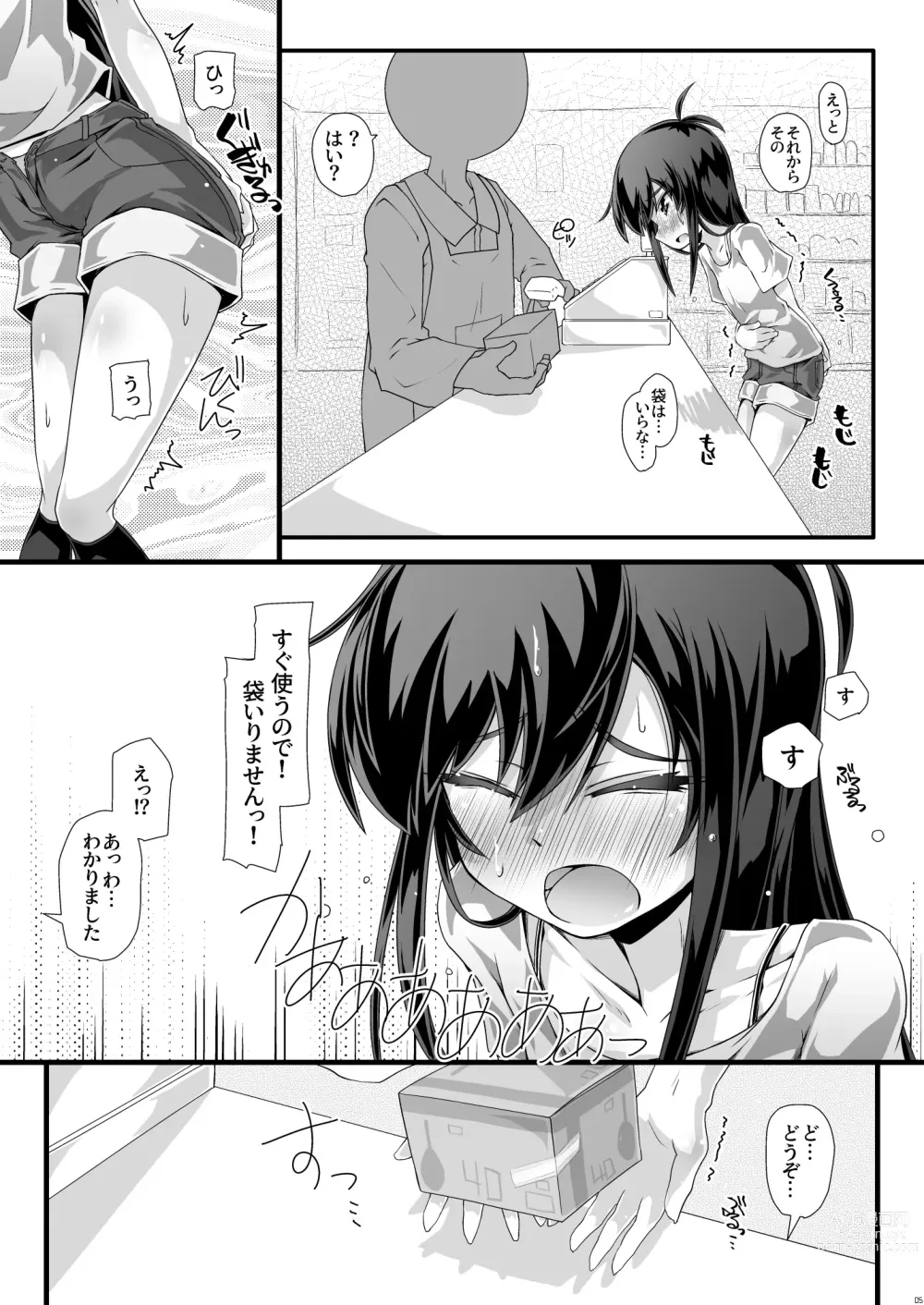 Page 5 of doujinshi Iinchou Saa Sugu Tsukau kara Fukuro Irimasen