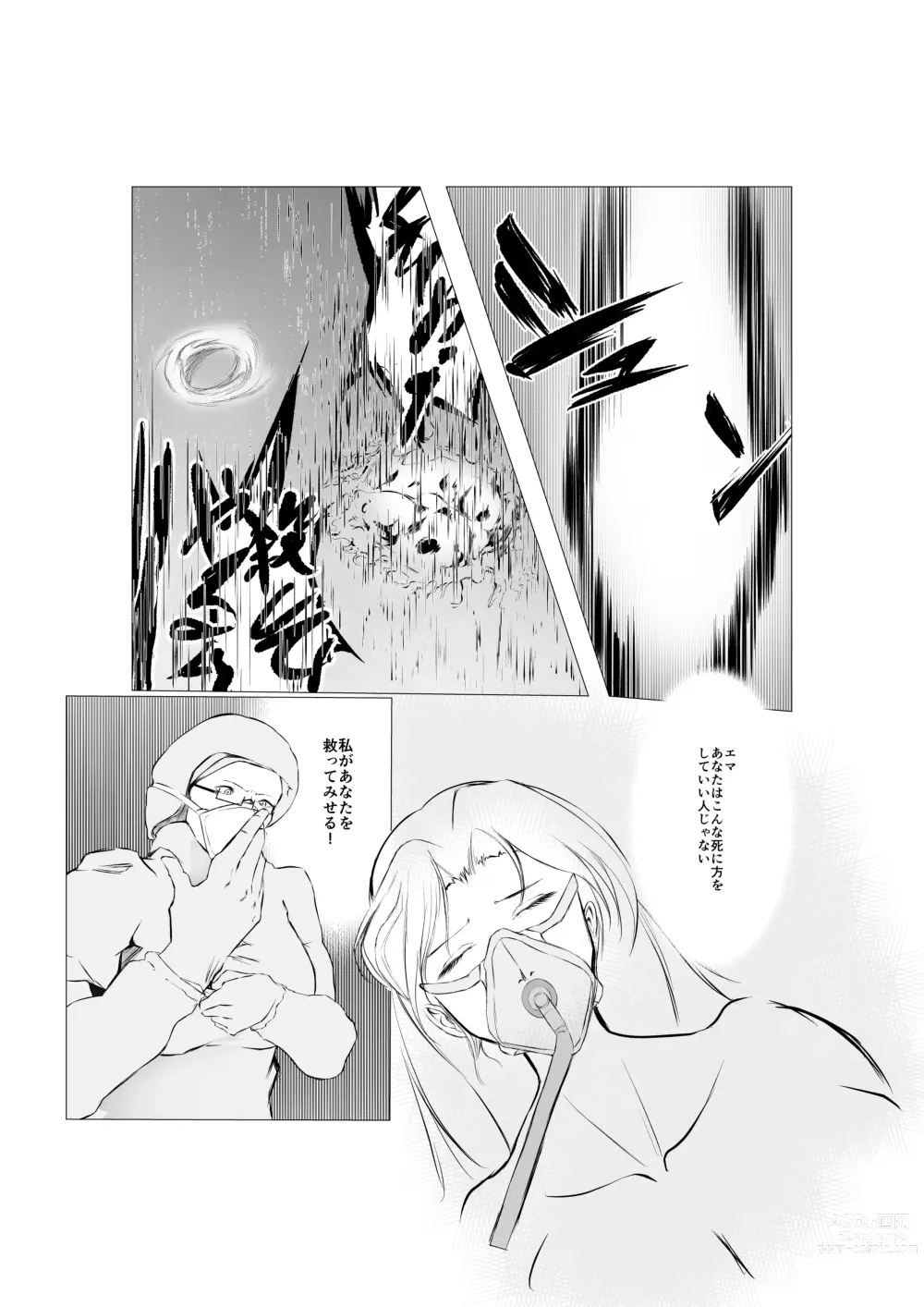 Page 14 of doujinshi Superheroine Ema no Haiboku 5