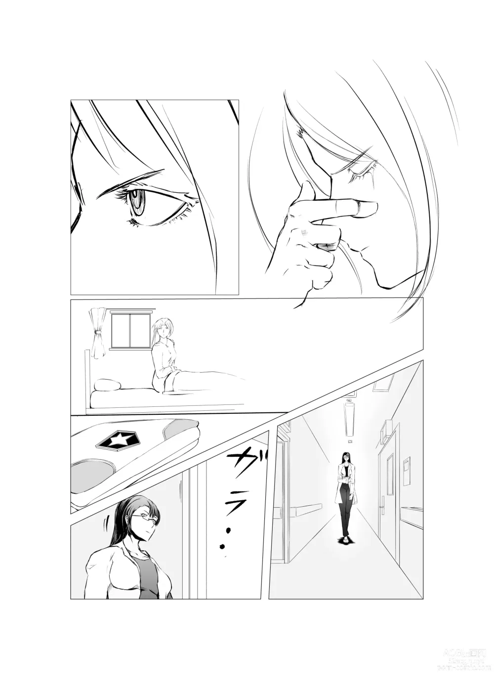 Page 18 of doujinshi Superheroine Ema no Haiboku 5