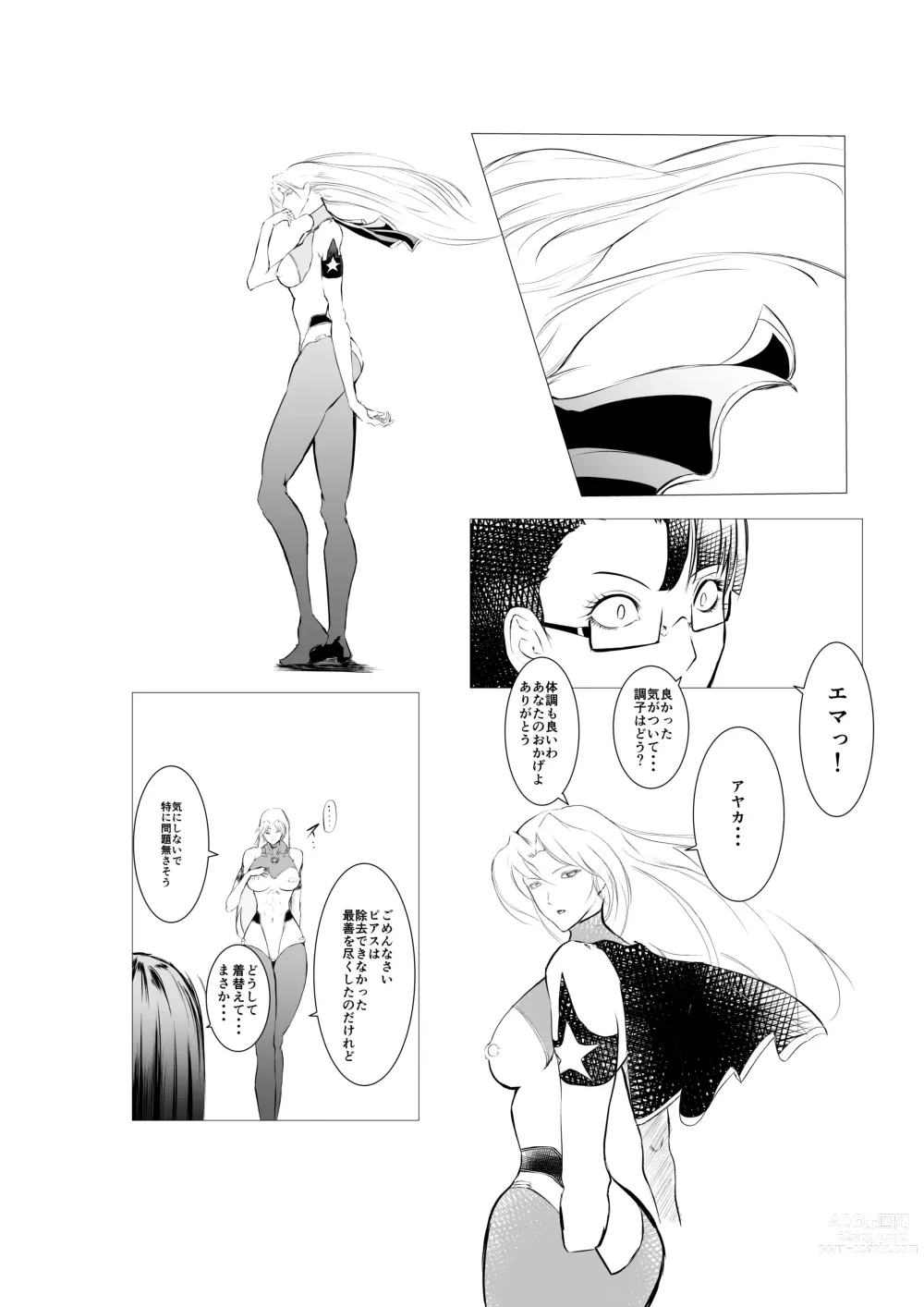 Page 19 of doujinshi Superheroine Ema no Haiboku 5