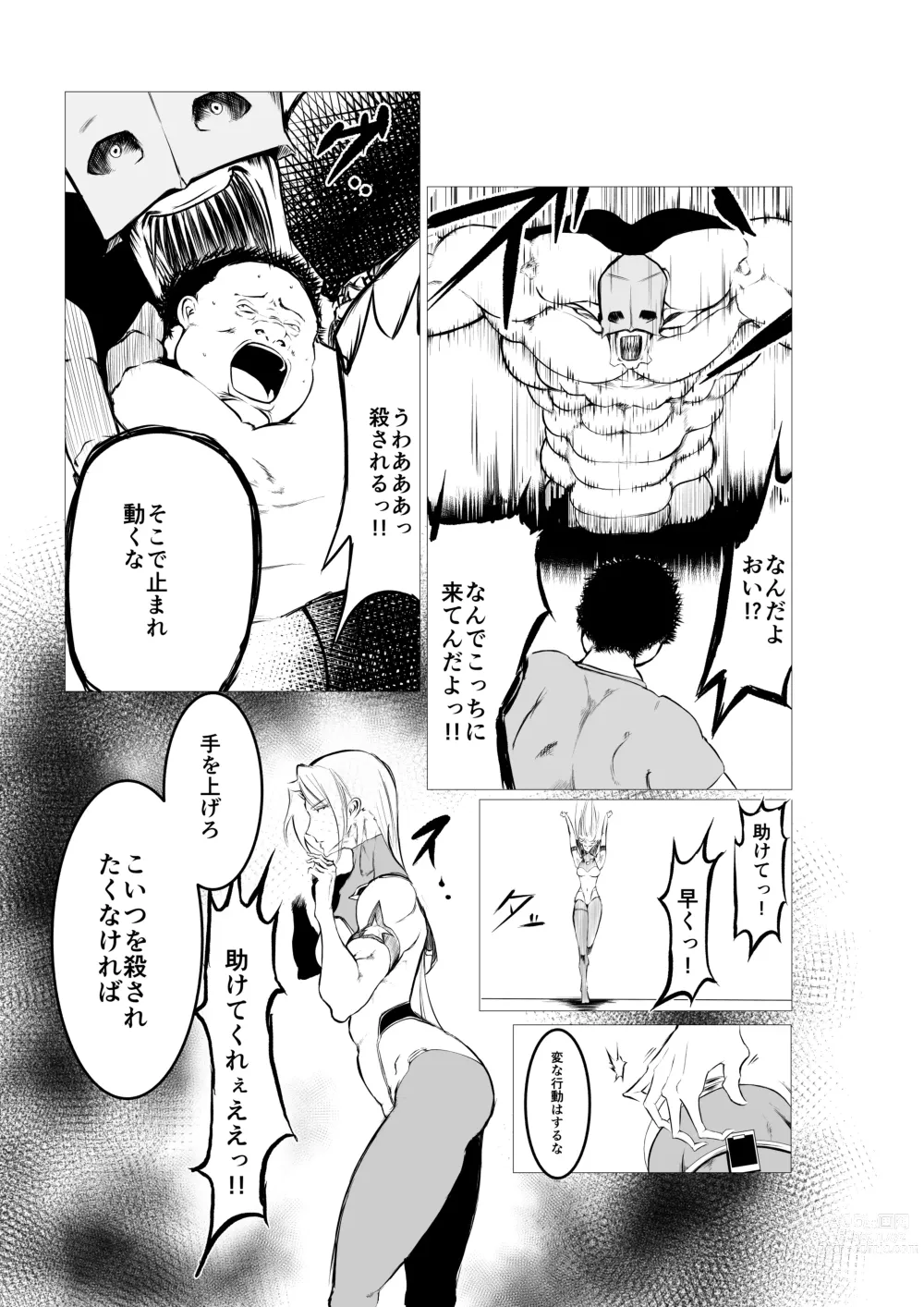 Page 51 of doujinshi Superheroine Ema no Haiboku 5