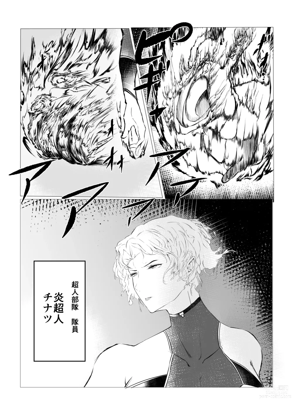 Page 10 of doujinshi Superheroine Ema no Haiboku 5