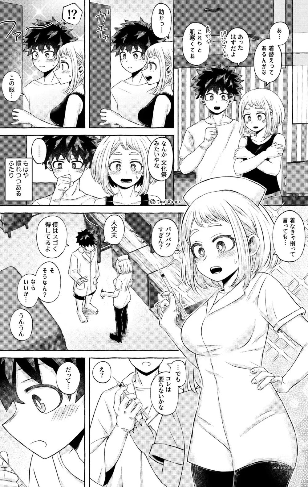 Page 12 of doujinshi Nanika o Machigaeta Decha