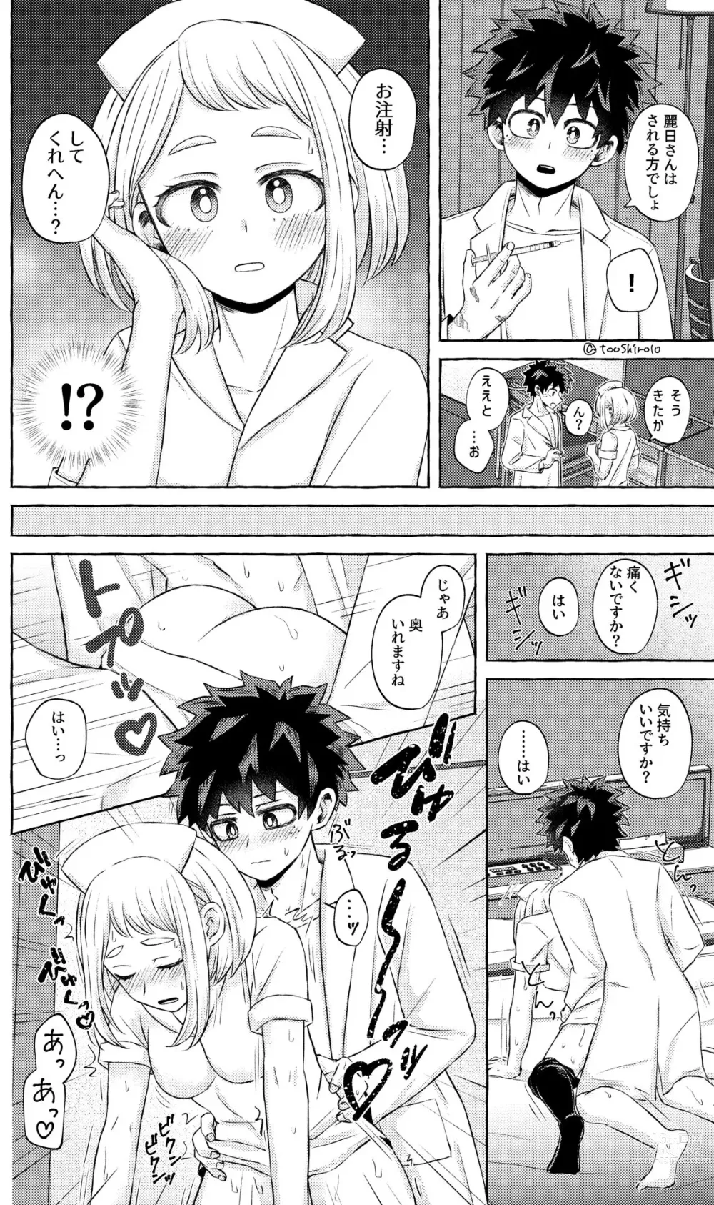 Page 13 of doujinshi Nanika o Machigaeta Decha