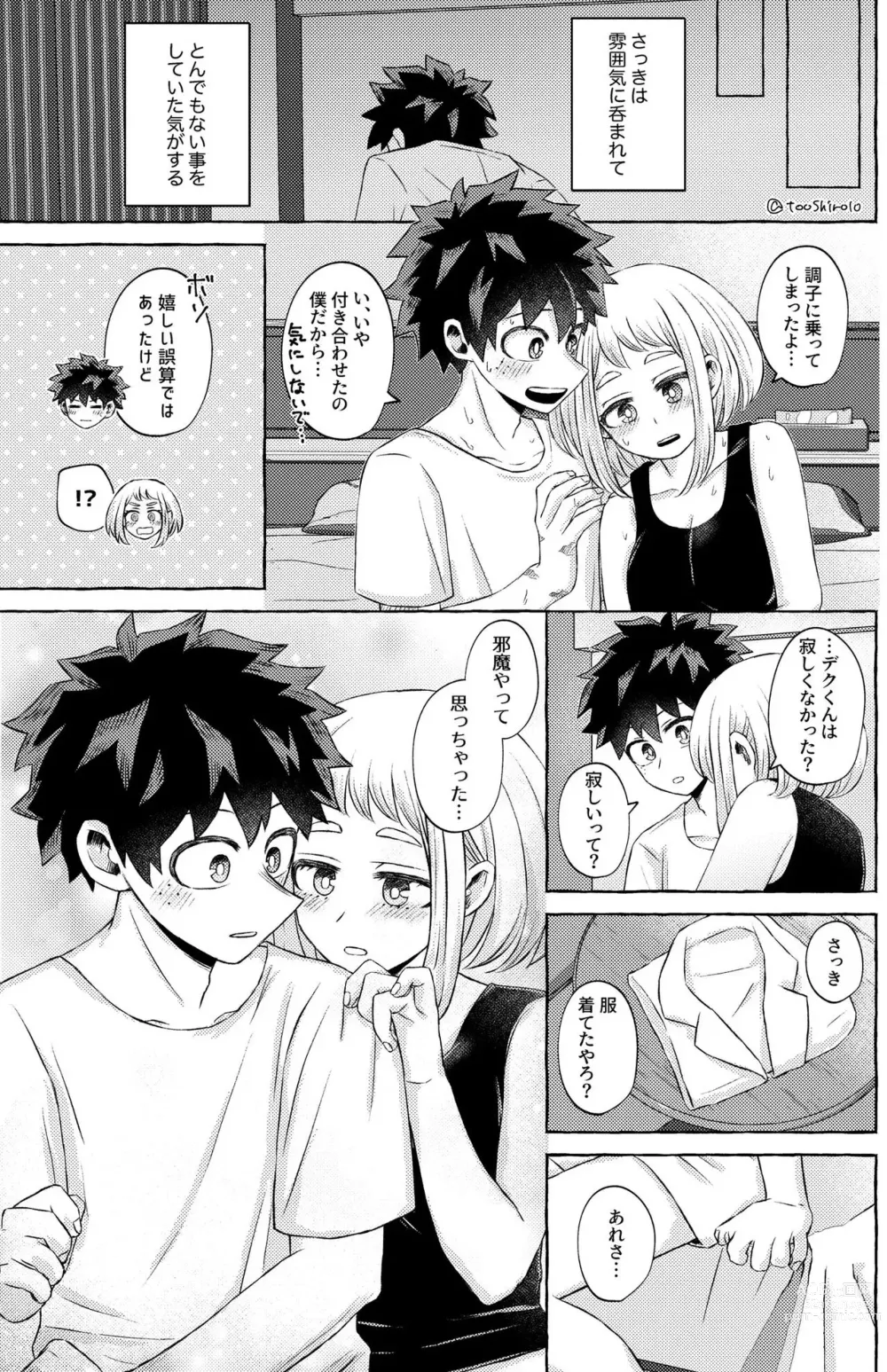 Page 14 of doujinshi Nanika o Machigaeta Decha