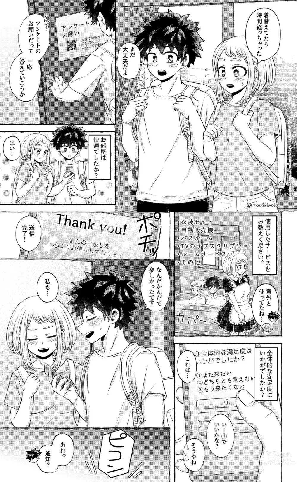 Page 18 of doujinshi Nanika o Machigaeta Decha