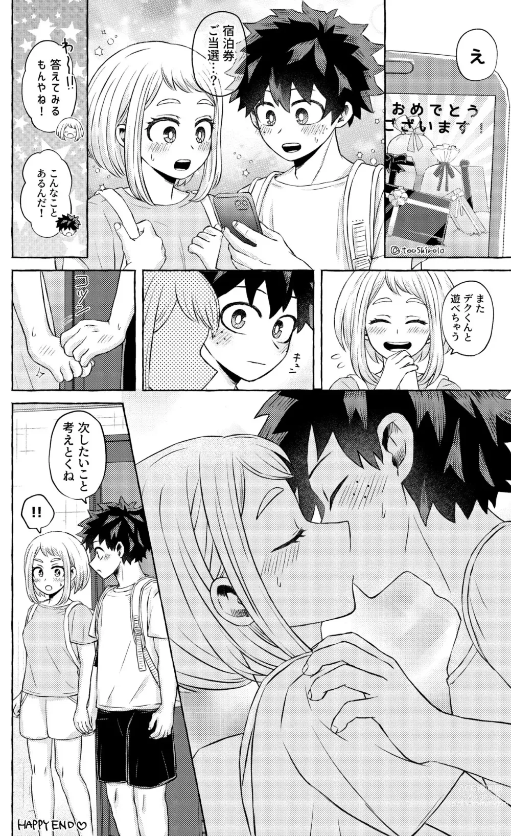 Page 19 of doujinshi Nanika o Machigaeta Decha