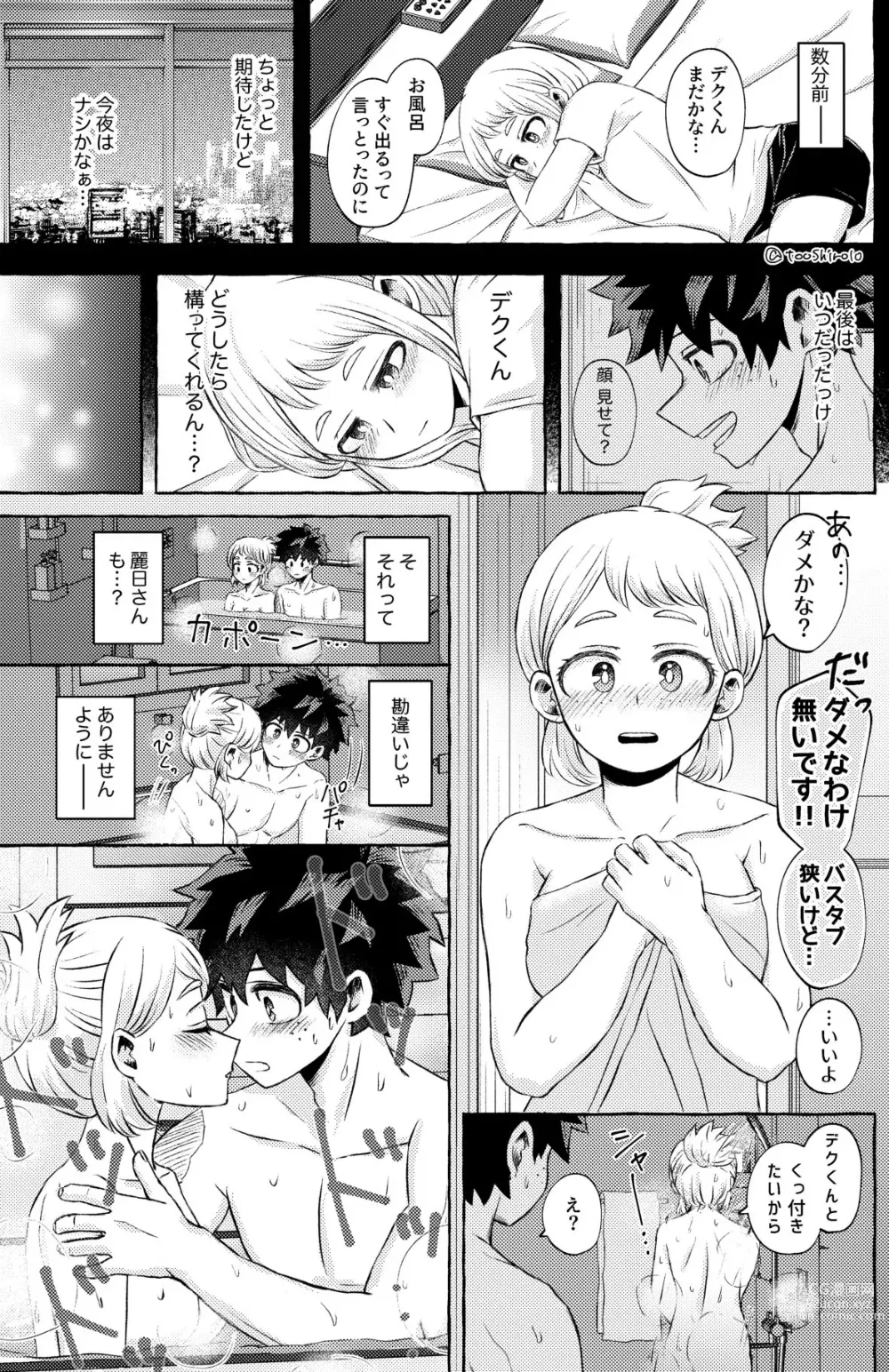 Page 4 of doujinshi Nanika o Machigaeta Decha