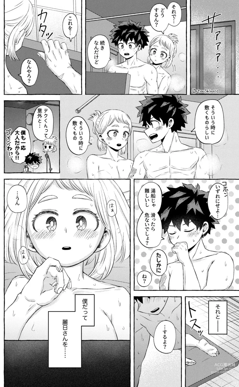 Page 7 of doujinshi Nanika o Machigaeta Decha