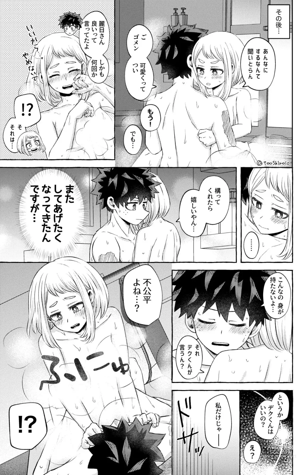 Page 9 of doujinshi Nanika o Machigaeta Decha