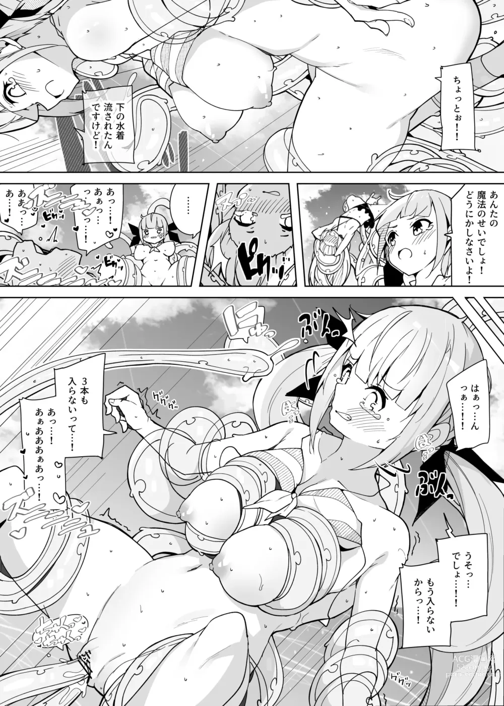 Page 2 of doujinshi Manjigumi 3-nin Shokushu Kan